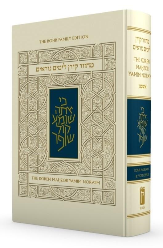 The Koren Mahzor Yamim Noraim